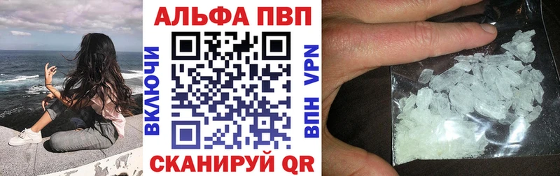 Купить где  Барнаул  A-PVP СК 