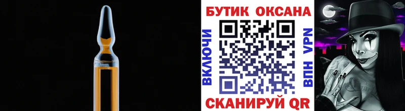 Купить закладки  Барнаул  Бутират оксана 