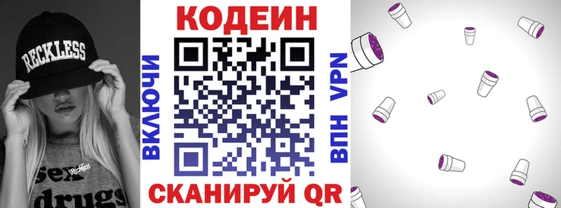 Купить закладки  Барнаул  Codein Purple Drank 
