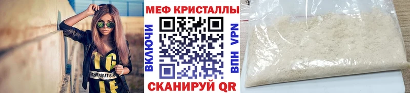 Купить  Барнаул  МЯУ-МЯУ mephedrone 