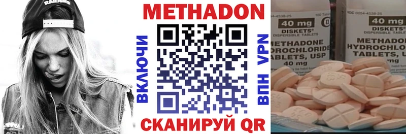 МЕТАДОН кристалл  Купить где  Барнаул 